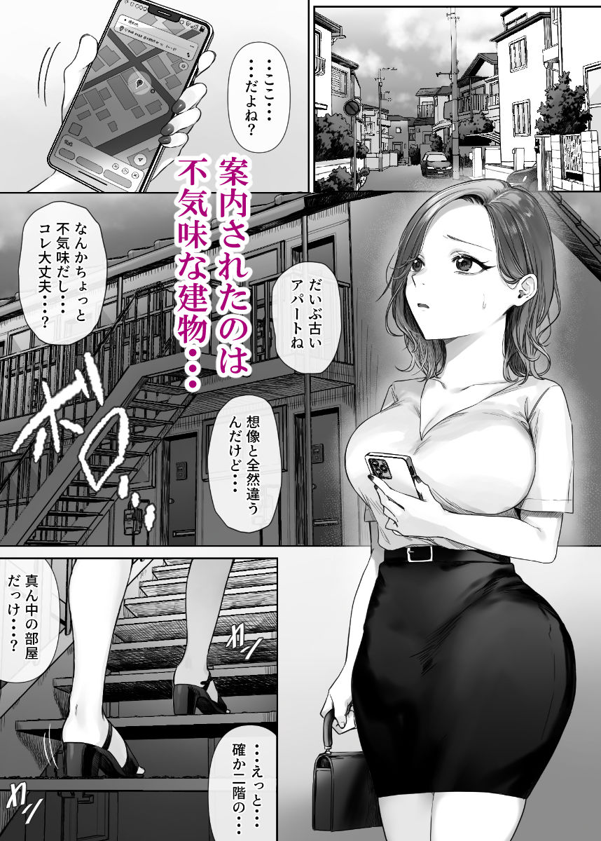 割のいいバイトなんて存在しない 4枚目