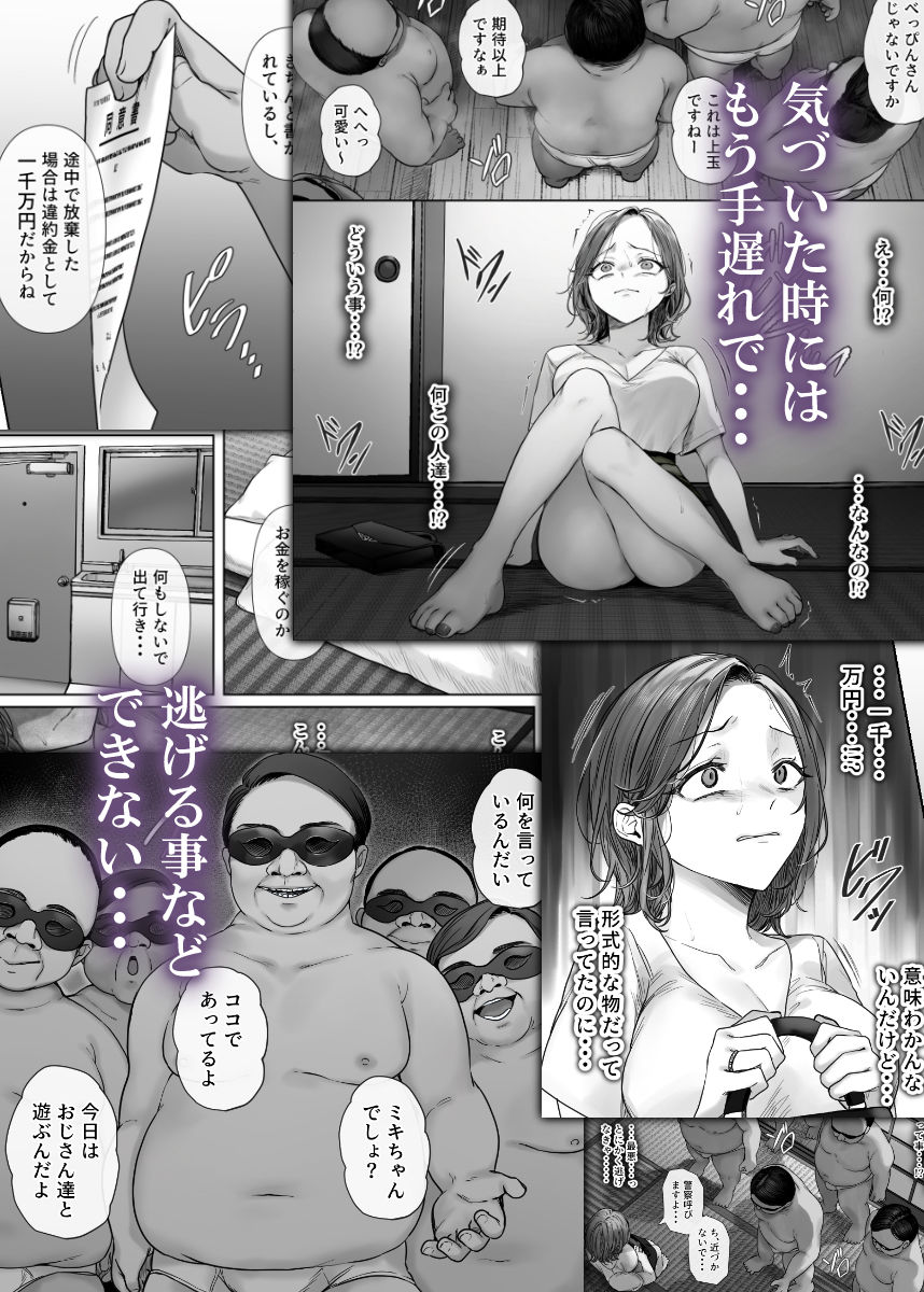 割のいいバイトなんて存在しない 6枚目
