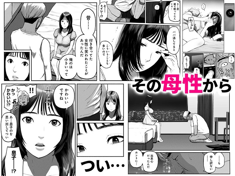 シンママパパカツ3 3枚目