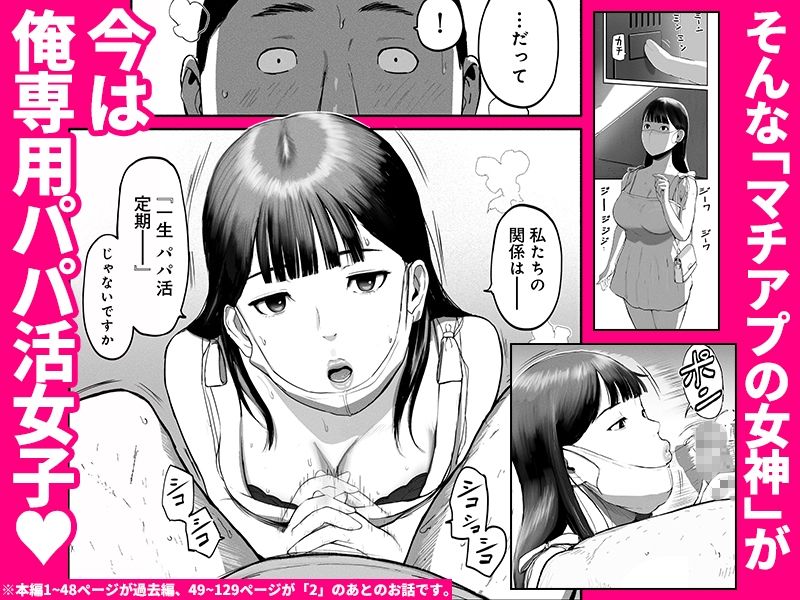 シンママパパカツ3 5枚目