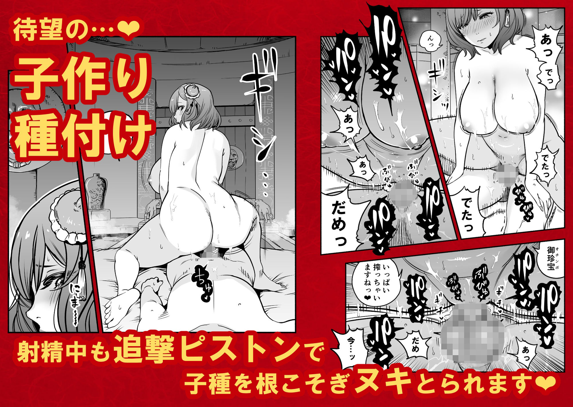 皇帝の指南役 弐 -ゆるふわ宮女の甘やかし子作り搾精- 5枚目