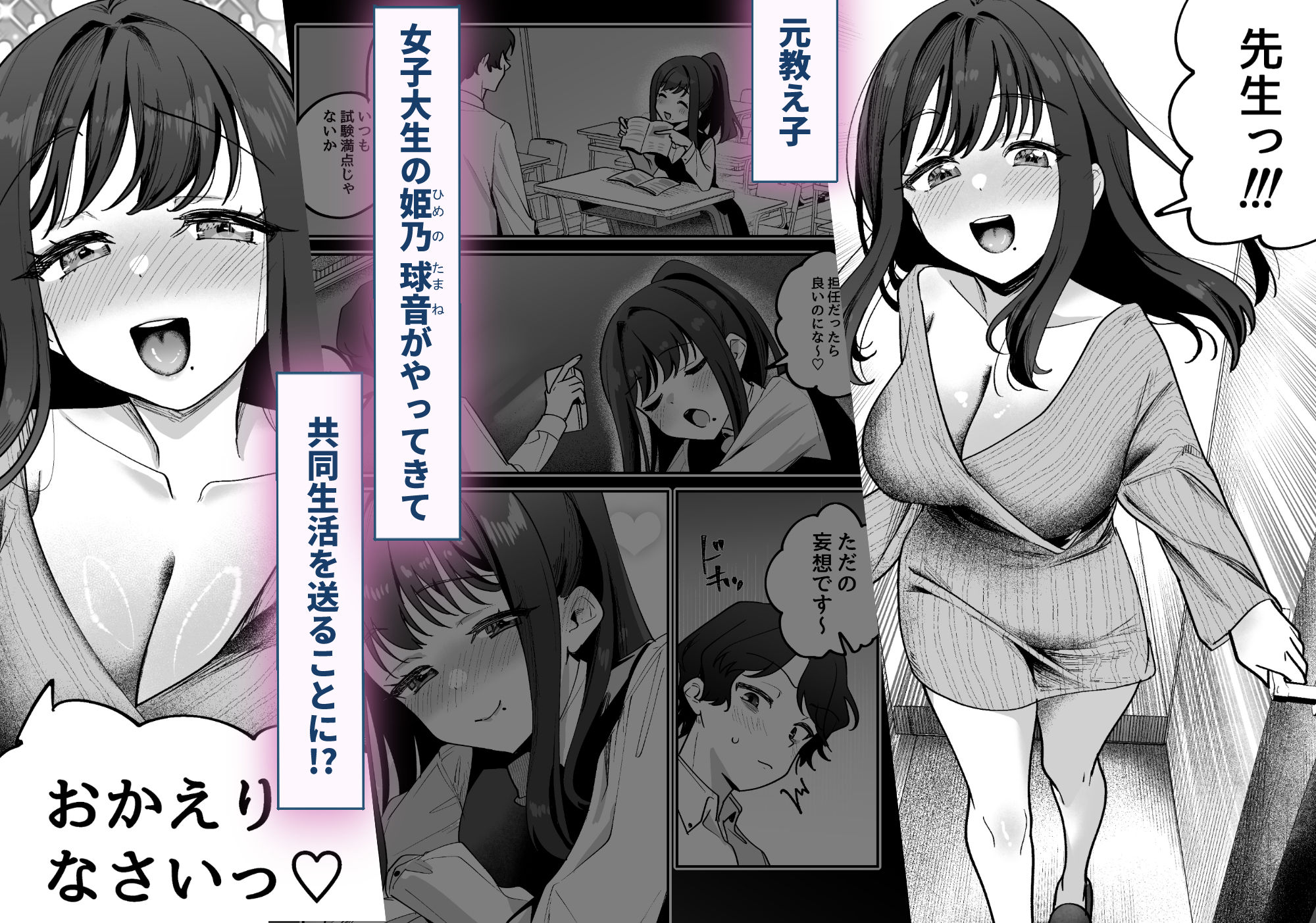 どろあまぴゅっぴゅ 2枚目