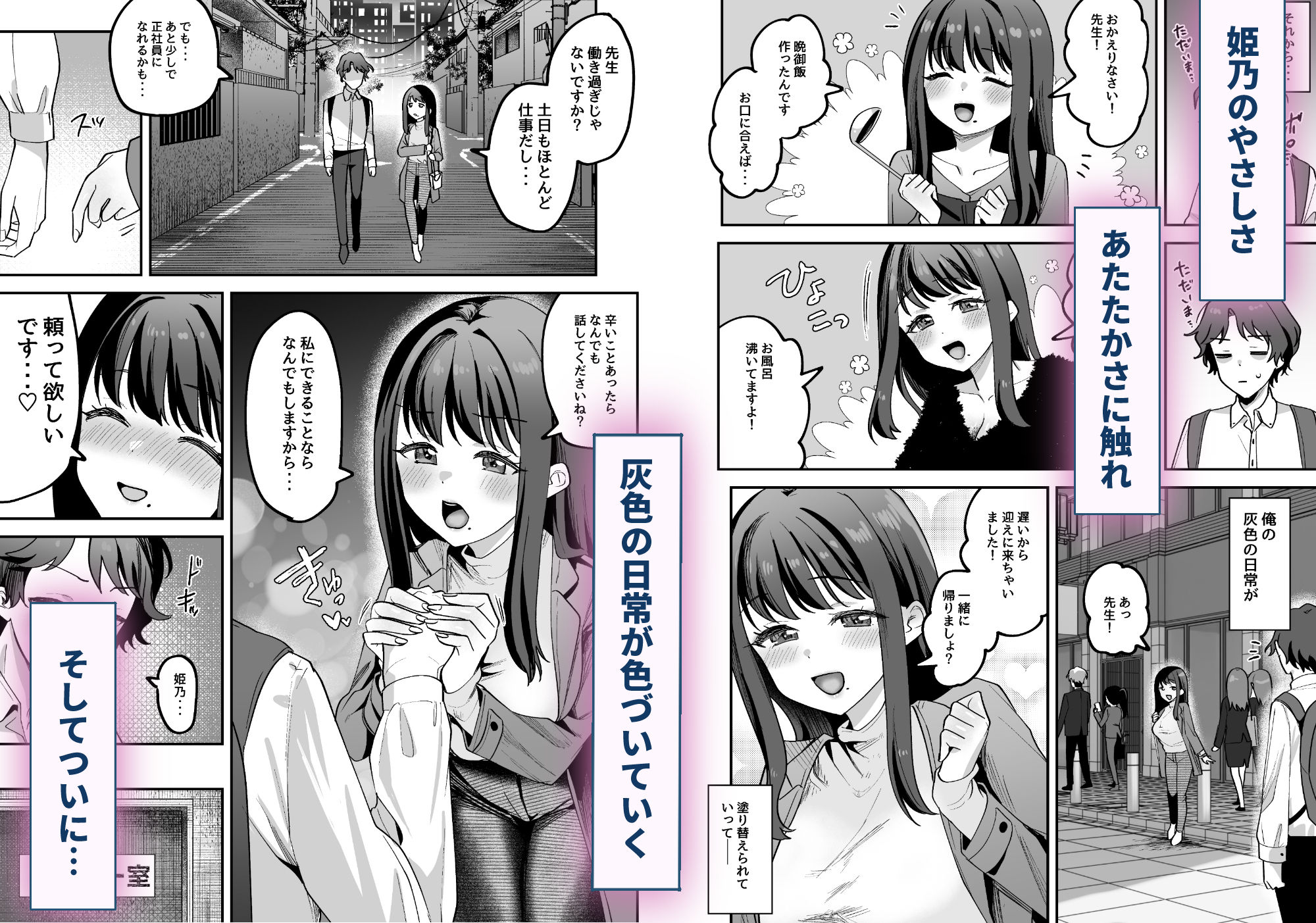 どろあまぴゅっぴゅ 3枚目