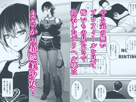 NG解禁ダウナー少女 1枚目
