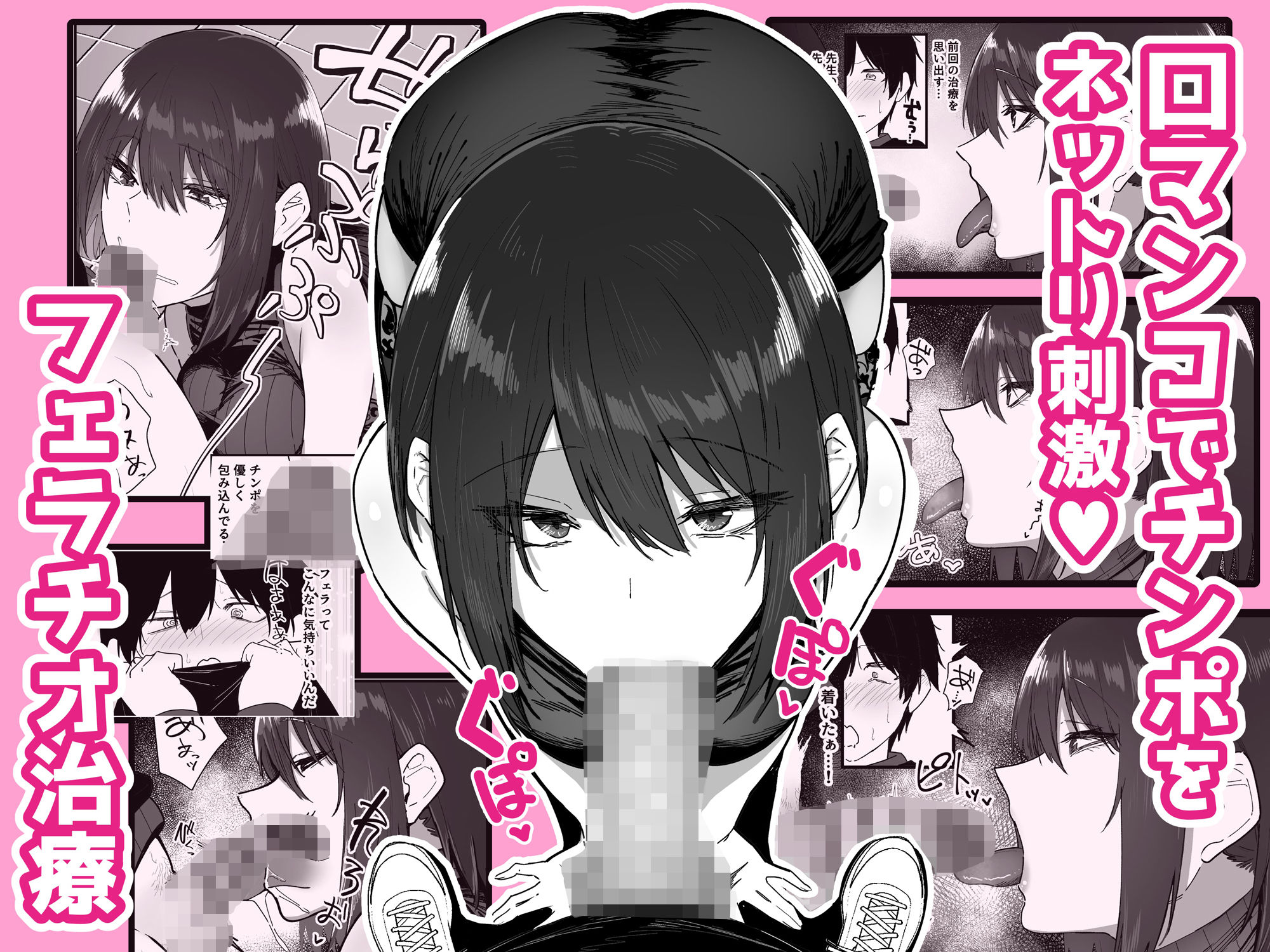 如月先生の搾精治療 5枚目