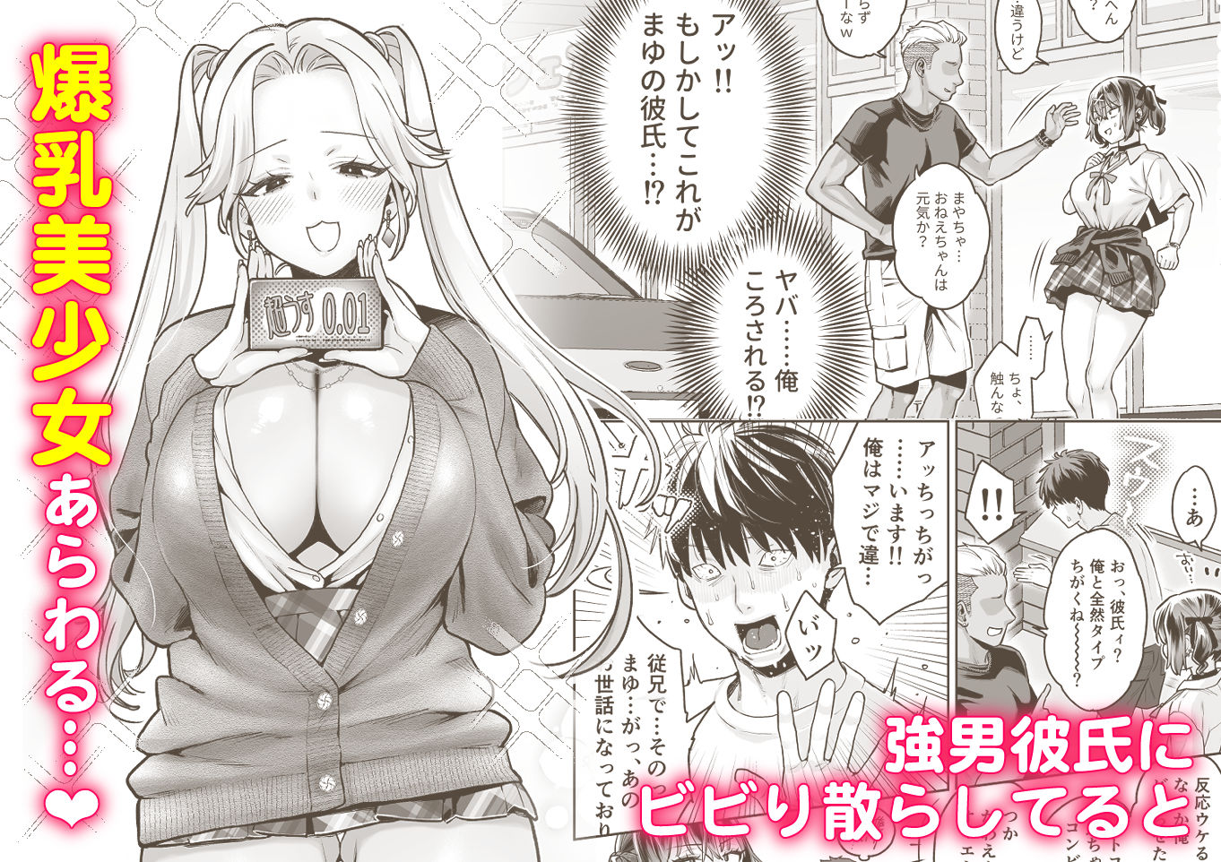 むかつく従妹のクチま〇こに口内射精する話。 2枚目