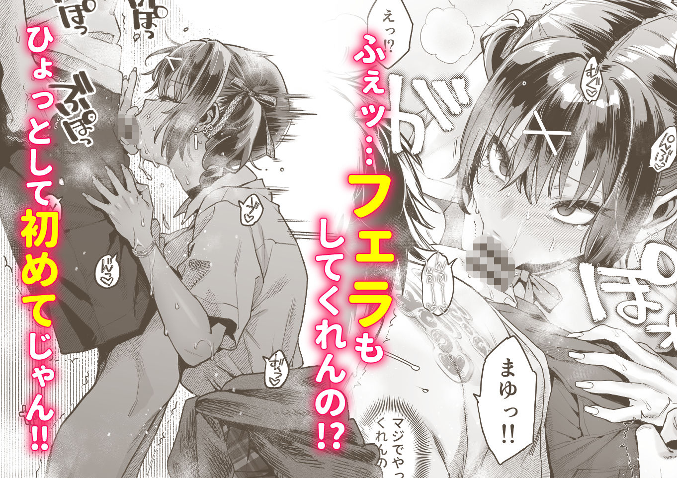 むかつく従妹のクチま〇こに口内射精する話。 5枚目