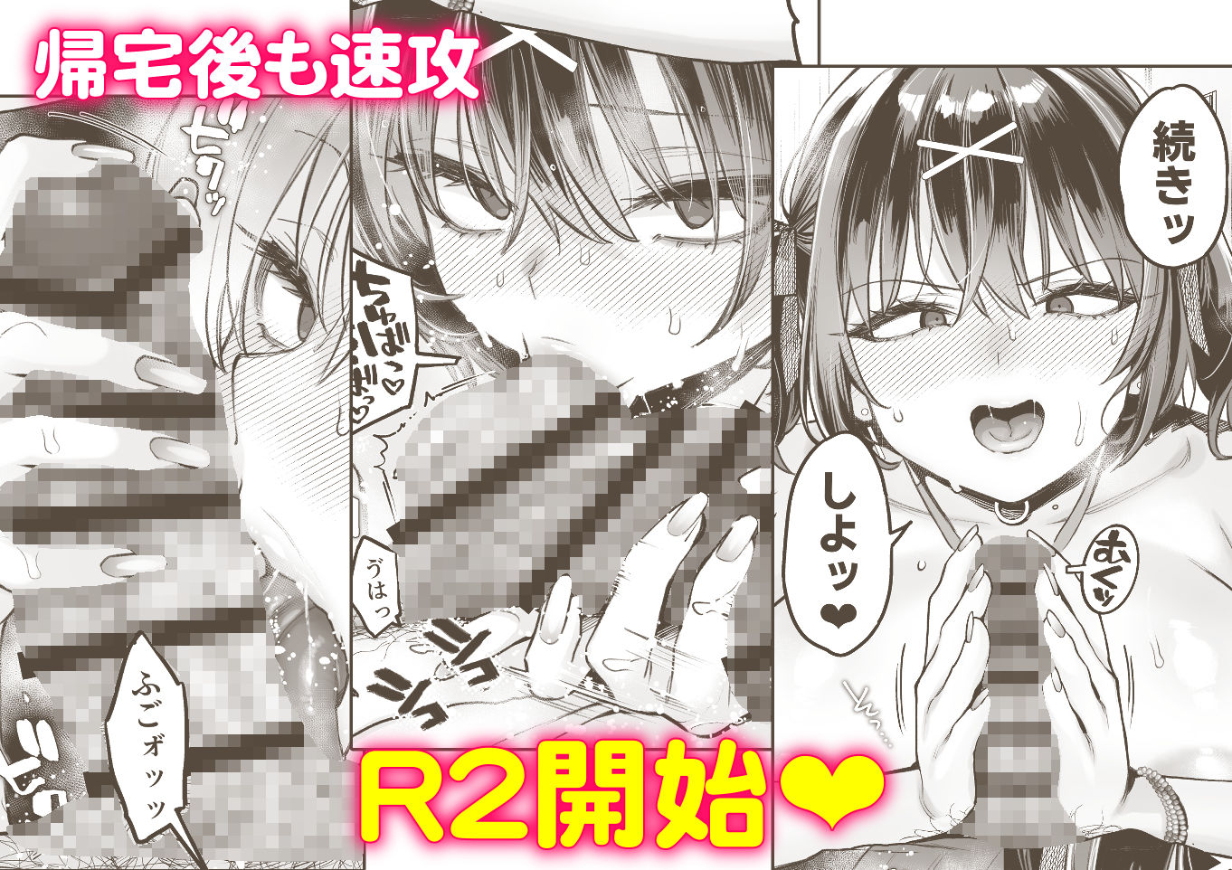 むかつく従妹のクチま〇こに口内射精する話。 6枚目