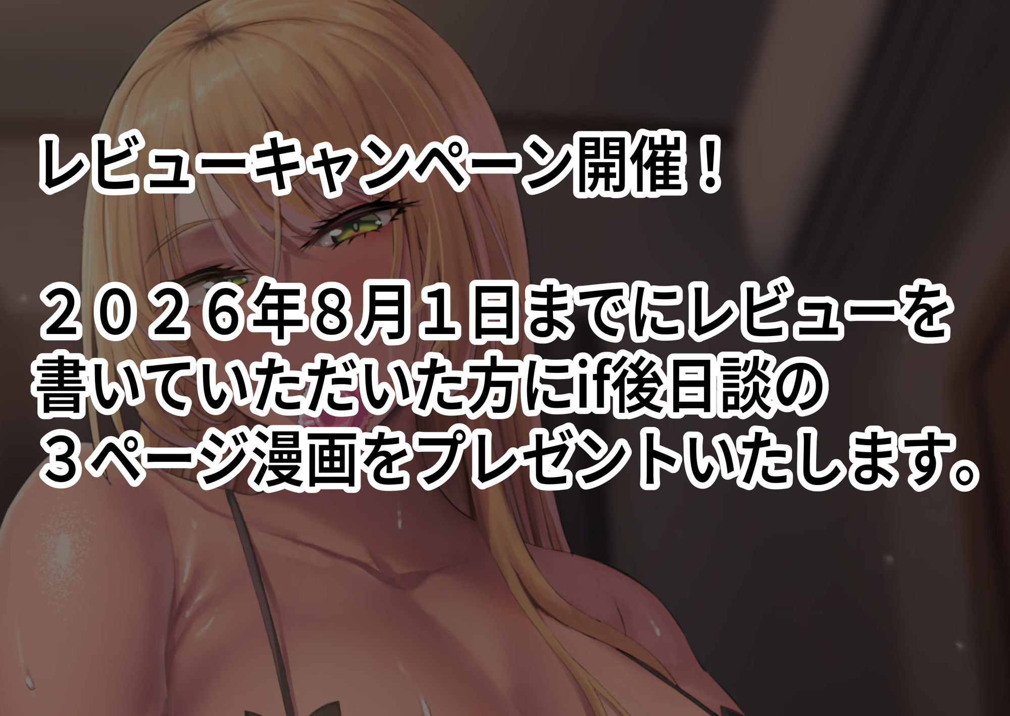 性欲強すぎギャルかのまま 10枚目