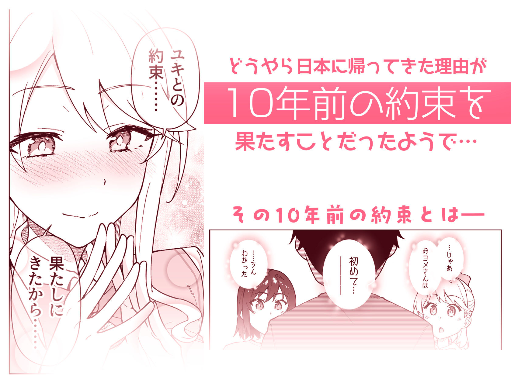 クロスマイハート〜ツンデレ風紀委員と金髪美少女留学生〜 4枚目