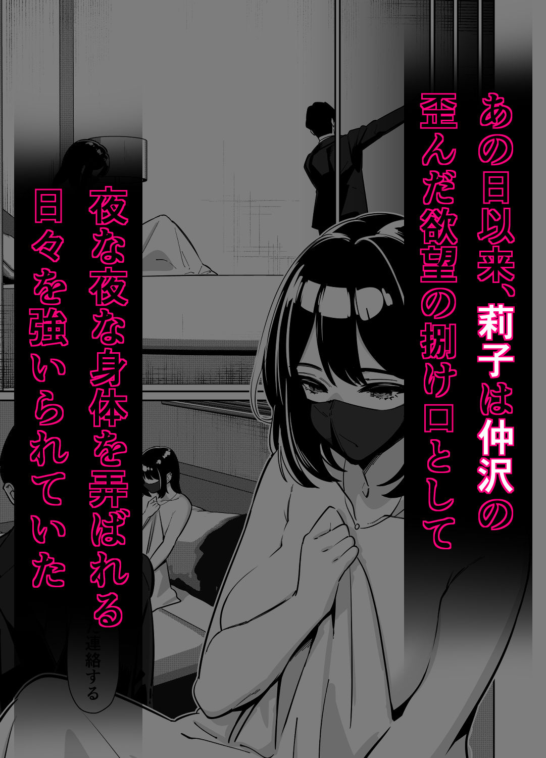 電車、女子〇生。2 1枚目