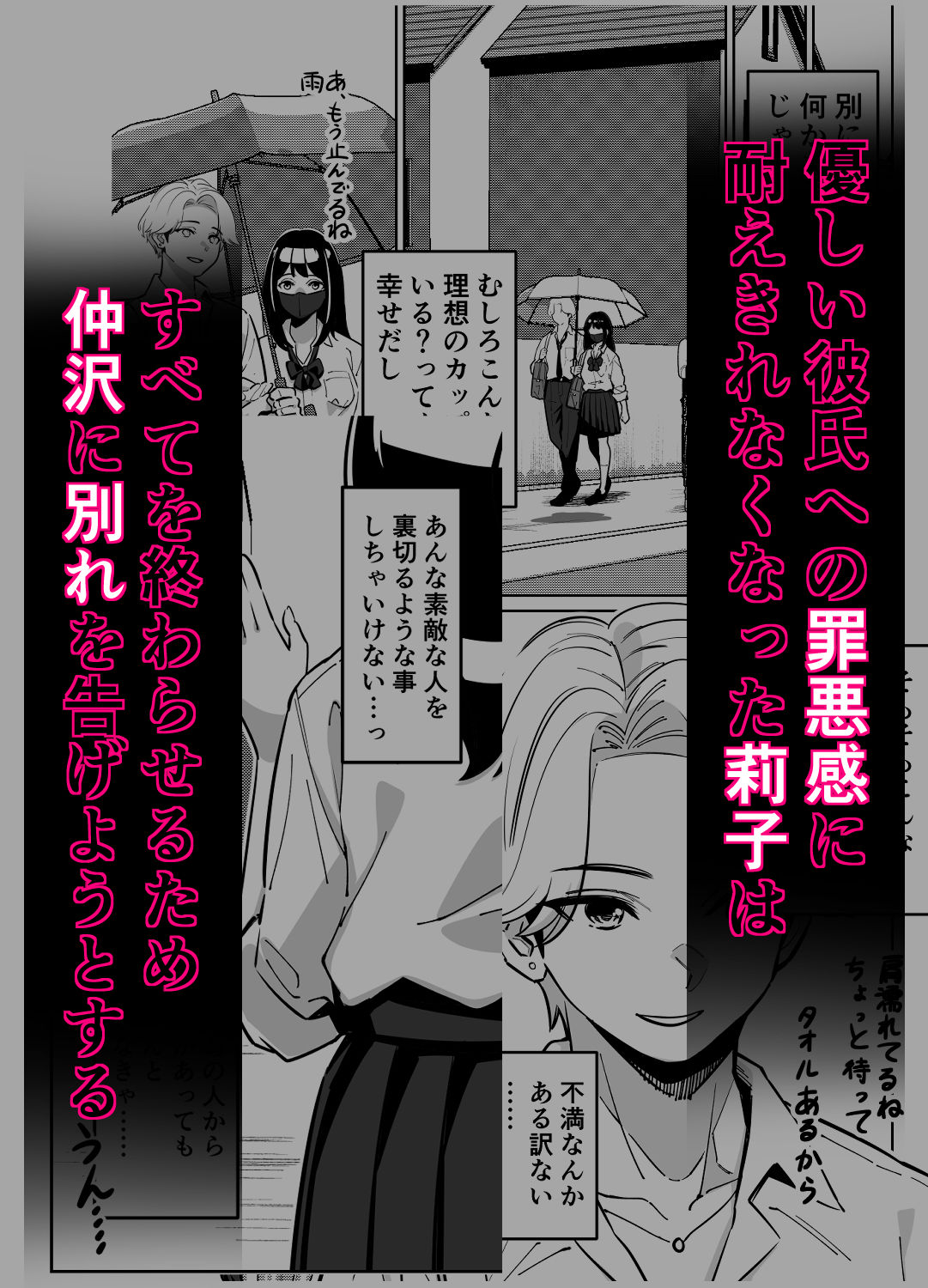 電車、女子〇生。2 2枚目