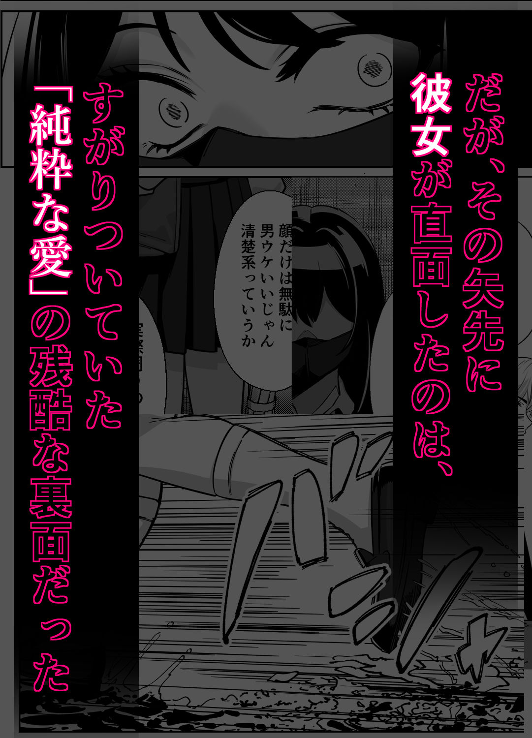 電車、女子〇生。2 3枚目