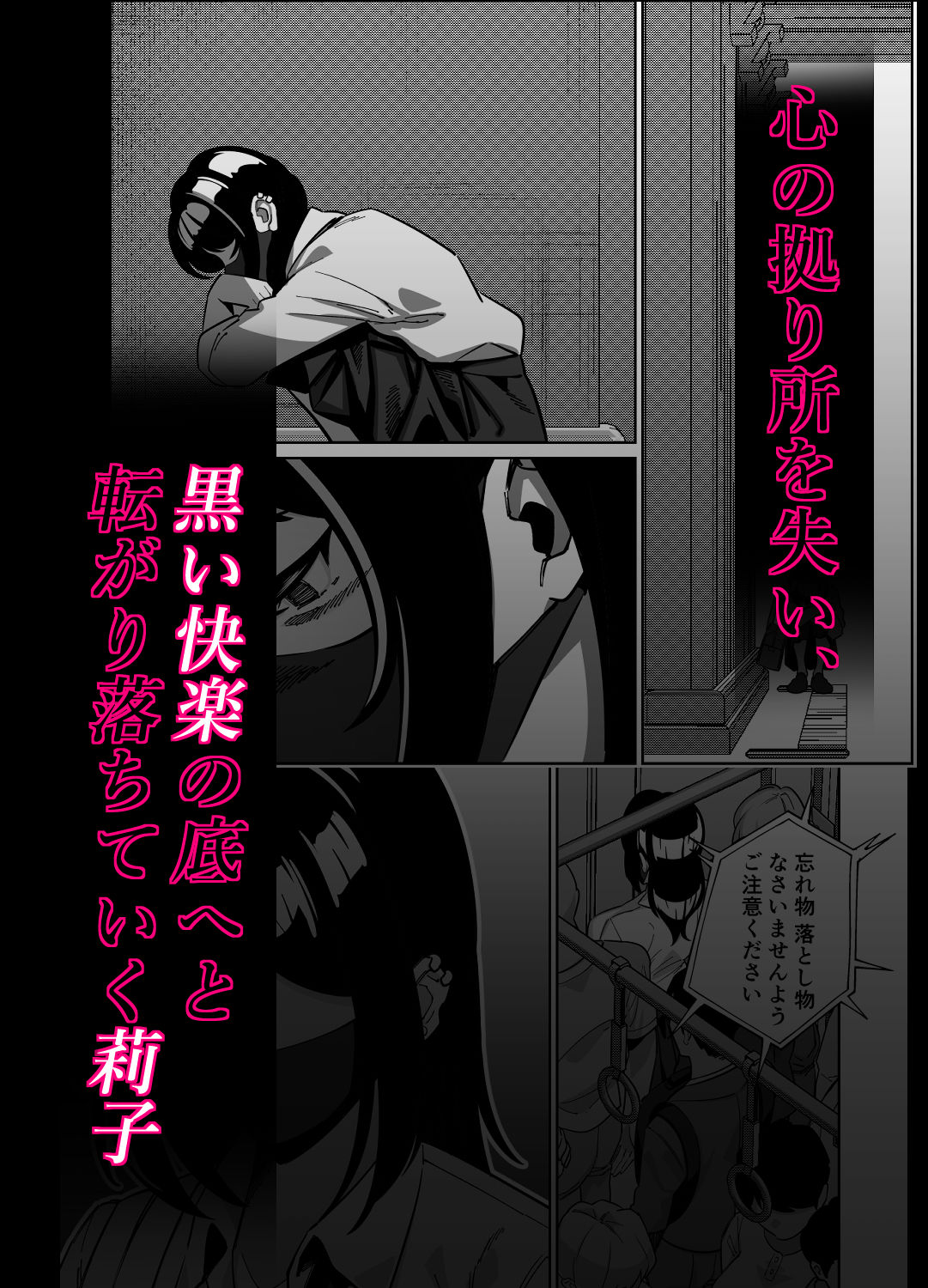 電車、女子〇生。2 4枚目