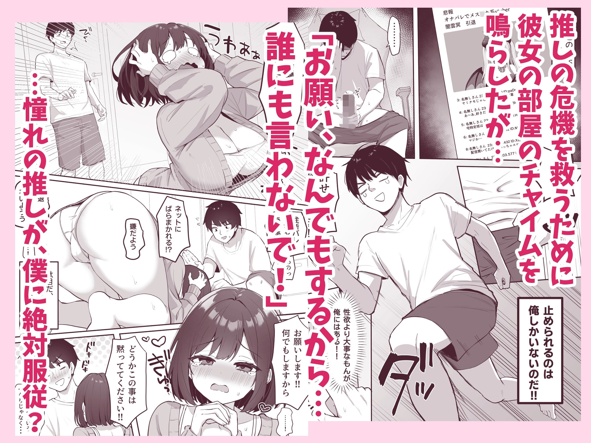 乳首よわよわな推しVtuberの弱みを握ったので、配信中にイタズラしてみた! 2枚目