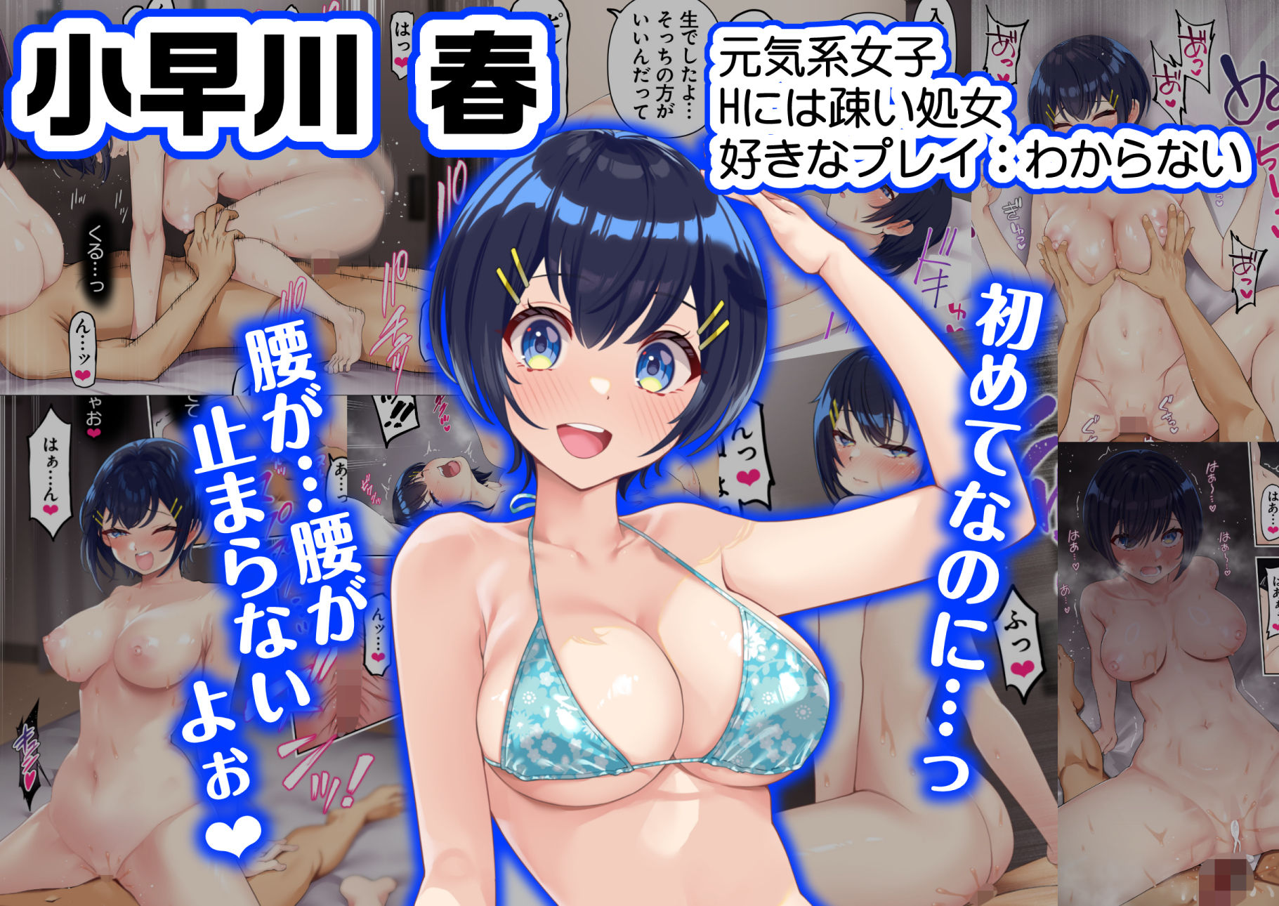 男女10人ヤリ旅物語 3枚目