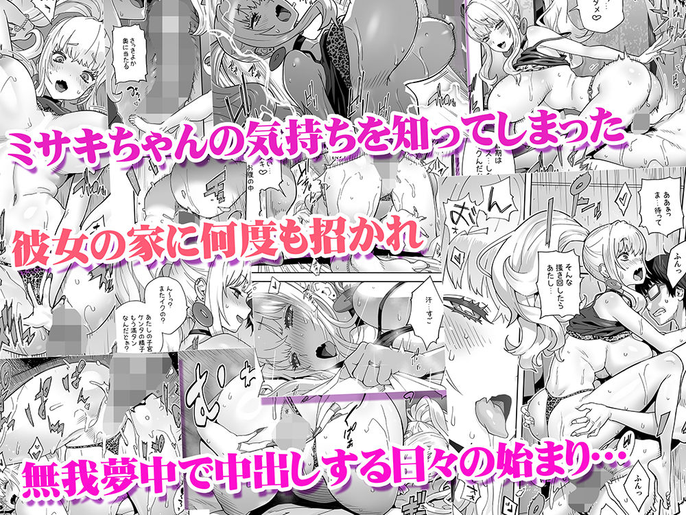地元の同級生ギャルが 人妻になってて 生種付けさせられてる。 4枚目