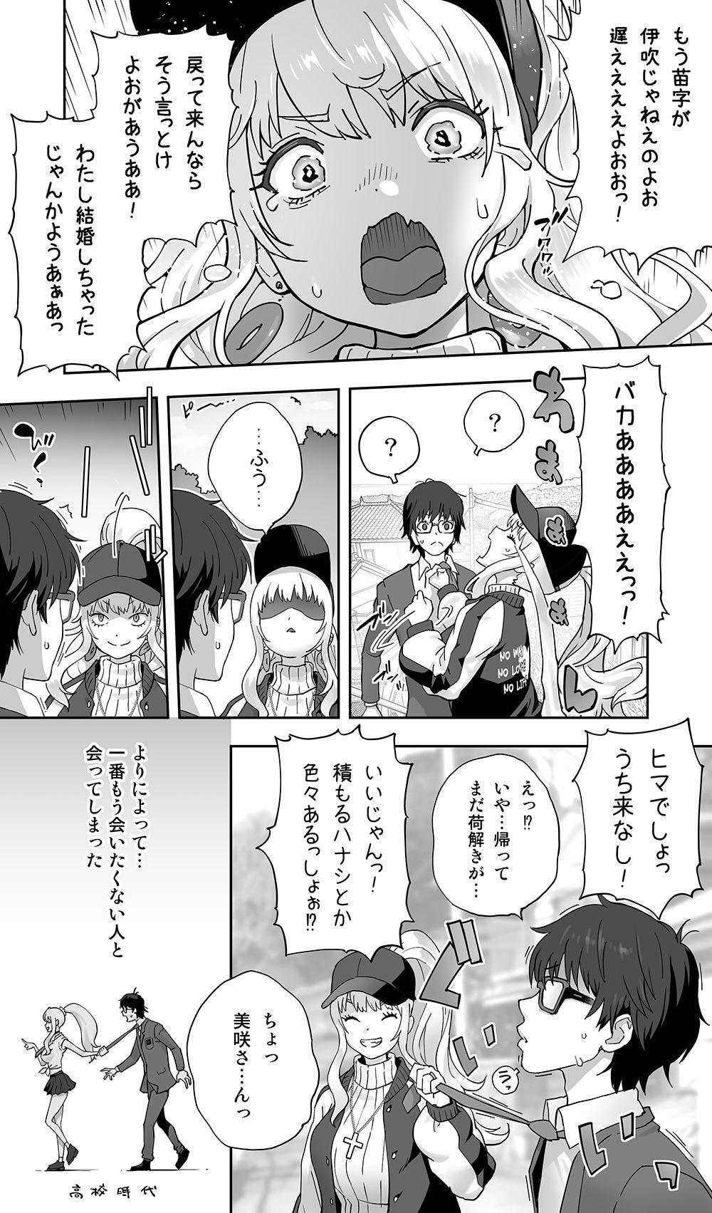 地元の同級生ギャルが 人妻になってて 生種付けさせられてる。 6枚目