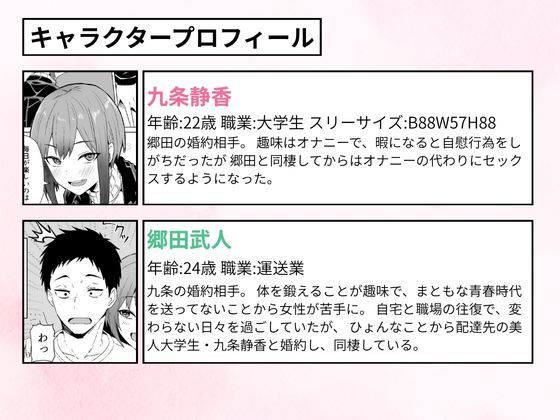 配達員の俺が、配達先の美人JDと婚約したら性欲が強すぎて休めない件 2枚目
