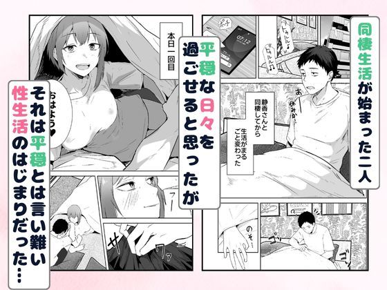 配達員の俺が、配達先の美人JDと婚約したら性欲が強すぎて休めない件 3枚目