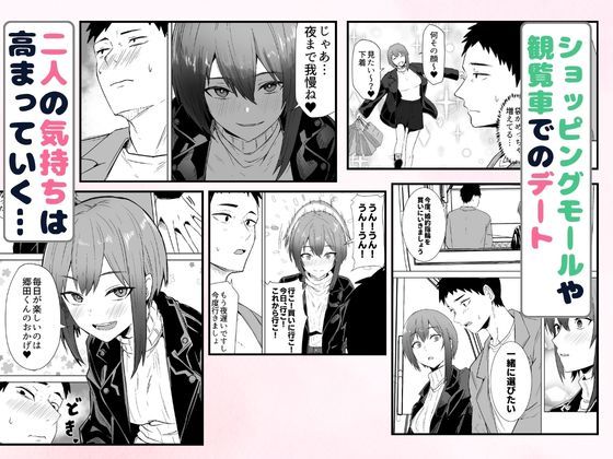 配達員の俺が、配達先の美人JDと婚約したら性欲が強すぎて休めない件 5枚目