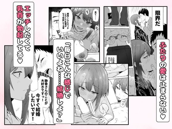 配達員の俺が、配達先の美人JDと婚約したら性欲が強すぎて休めない件 6枚目