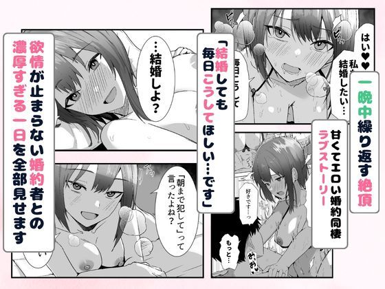 配達員の俺が、配達先の美人JDと婚約したら性欲が強すぎて休めない件 7枚目