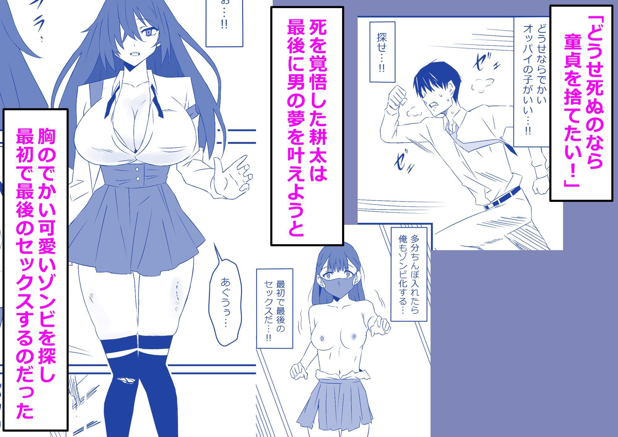 ゾンビハーレムライフ‐総集編I- 2枚目