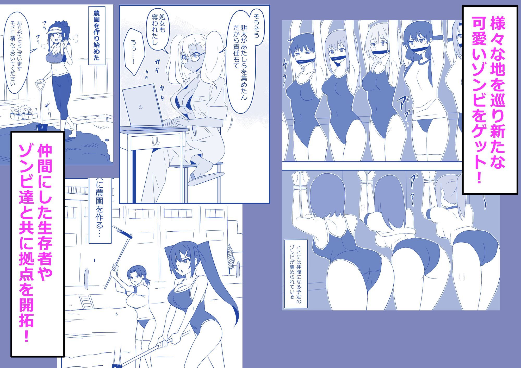 ゾンビハーレムライフ‐総集編I- 7枚目