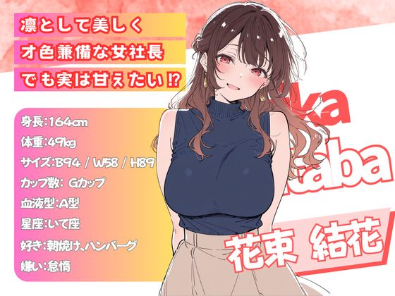 誰にも甘えない完璧な黒髪巨乳年上美人（28）が俺にだけベタ甘中出しSEXさせてくれた話 1枚目