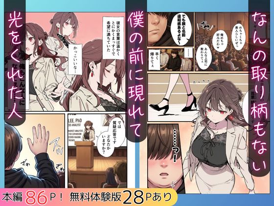誰にも甘えない完璧な黒髪巨乳年上美人（28）が俺にだけベタ甘中出しSEXさせてくれた話 2枚目
