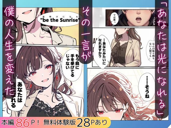 誰にも甘えない完璧な黒髪巨乳年上美人（28）が俺にだけベタ甘中出しSEXさせてくれた話 3枚目