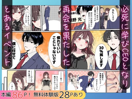 誰にも甘えない完璧な黒髪巨乳年上美人（28）が俺にだけベタ甘中出しSEXさせてくれた話 4枚目