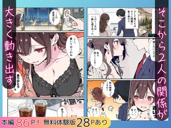 誰にも甘えない完璧な黒髪巨乳年上美人（28）が俺にだけベタ甘中出しSEXさせてくれた話 5枚目