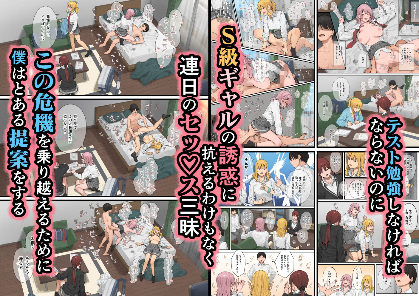 デブから始めるステキな日常 3 3枚目