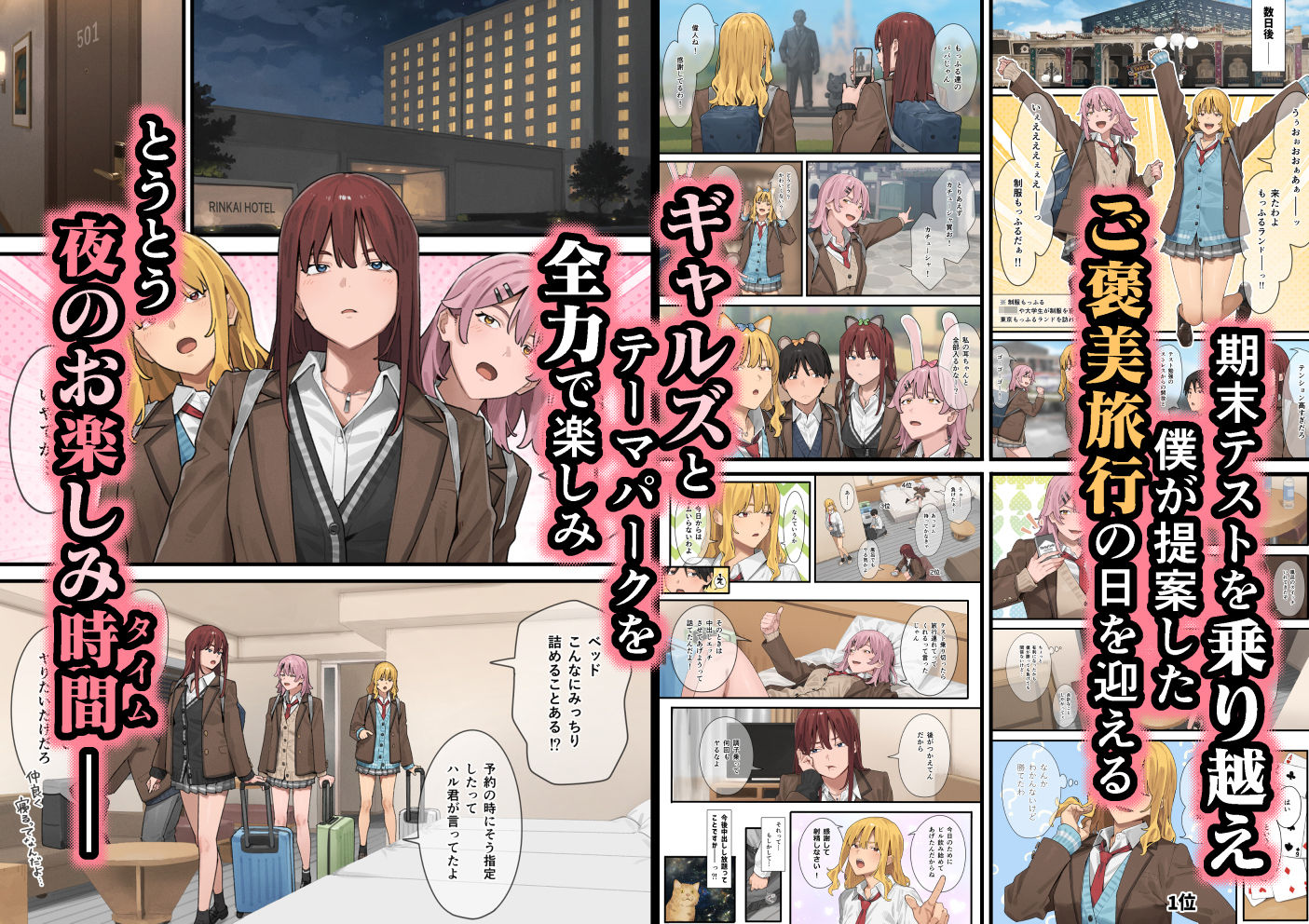 デブから始めるステキな日常 3 5枚目