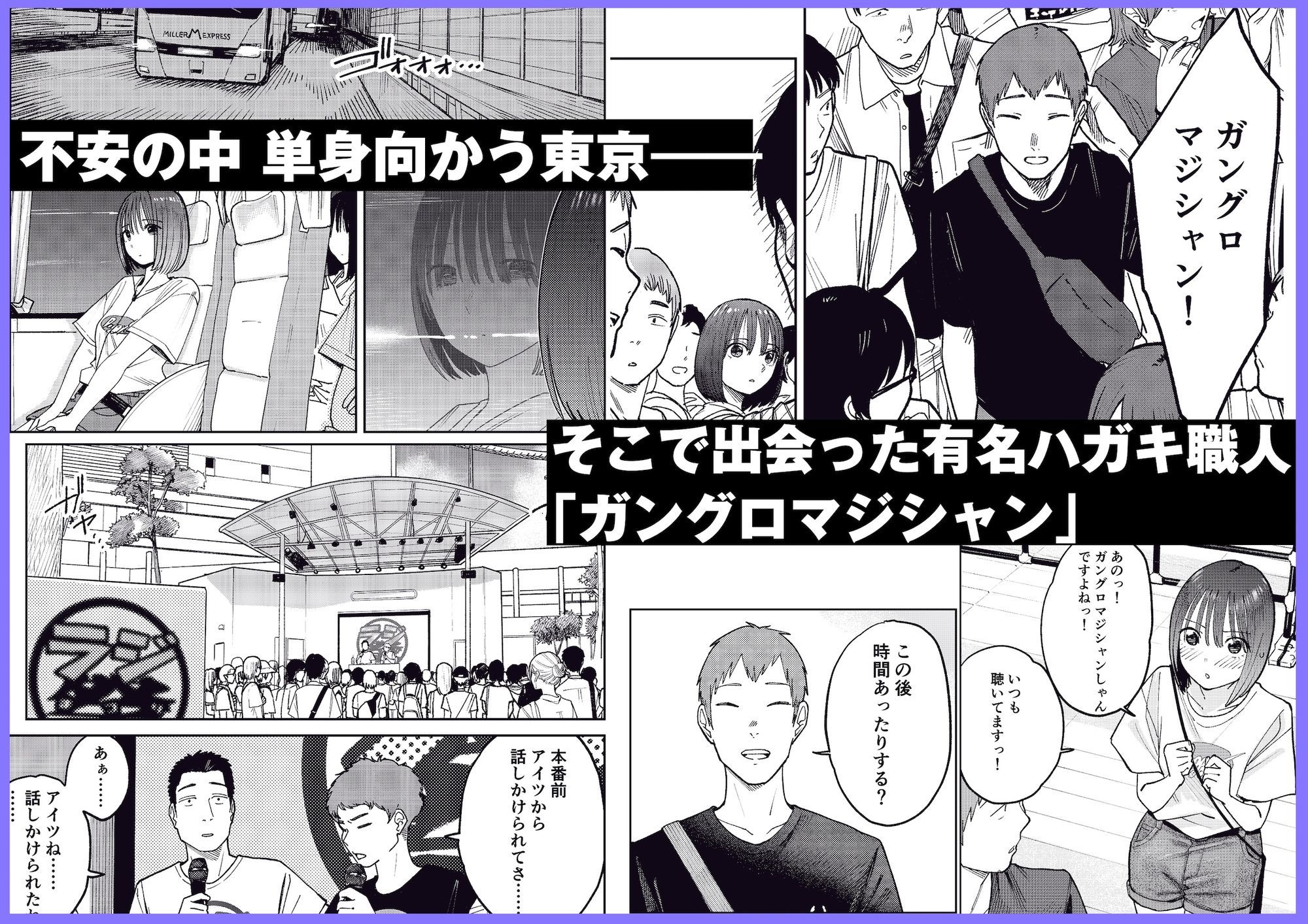 オールナイトセックス -深夜ラジオ好き同士仲良くなった同級生女子が東京遠征したら有名ハガキ職人に食われた- 4枚目