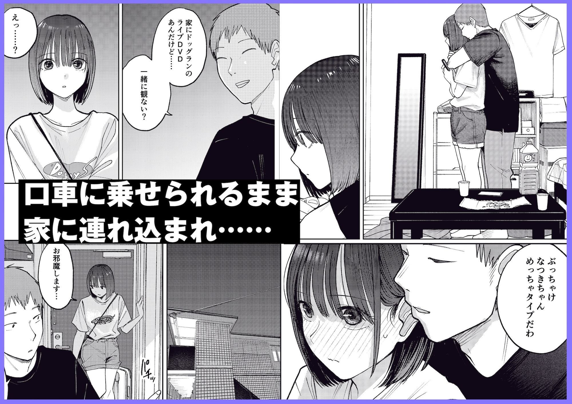 オールナイトセックス -深夜ラジオ好き同士仲良くなった同級生女子が東京遠征したら有名ハガキ職人に食われた- 5枚目