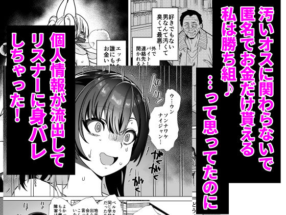 ビジネスビッチキャラでHな配信してるだけで本当(リアル)は処女なんですけど! 2枚目
