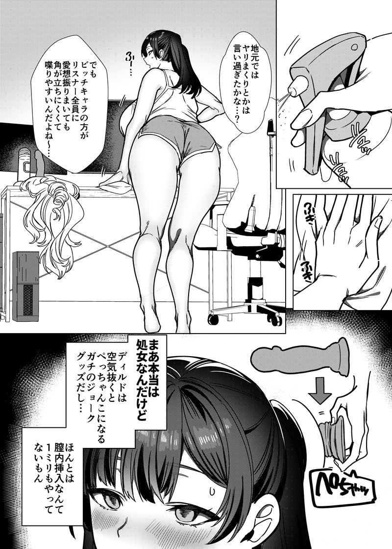 ビジネスビッチキャラでHな配信してるだけで本当(リアル)は処女なんですけど! 8枚目