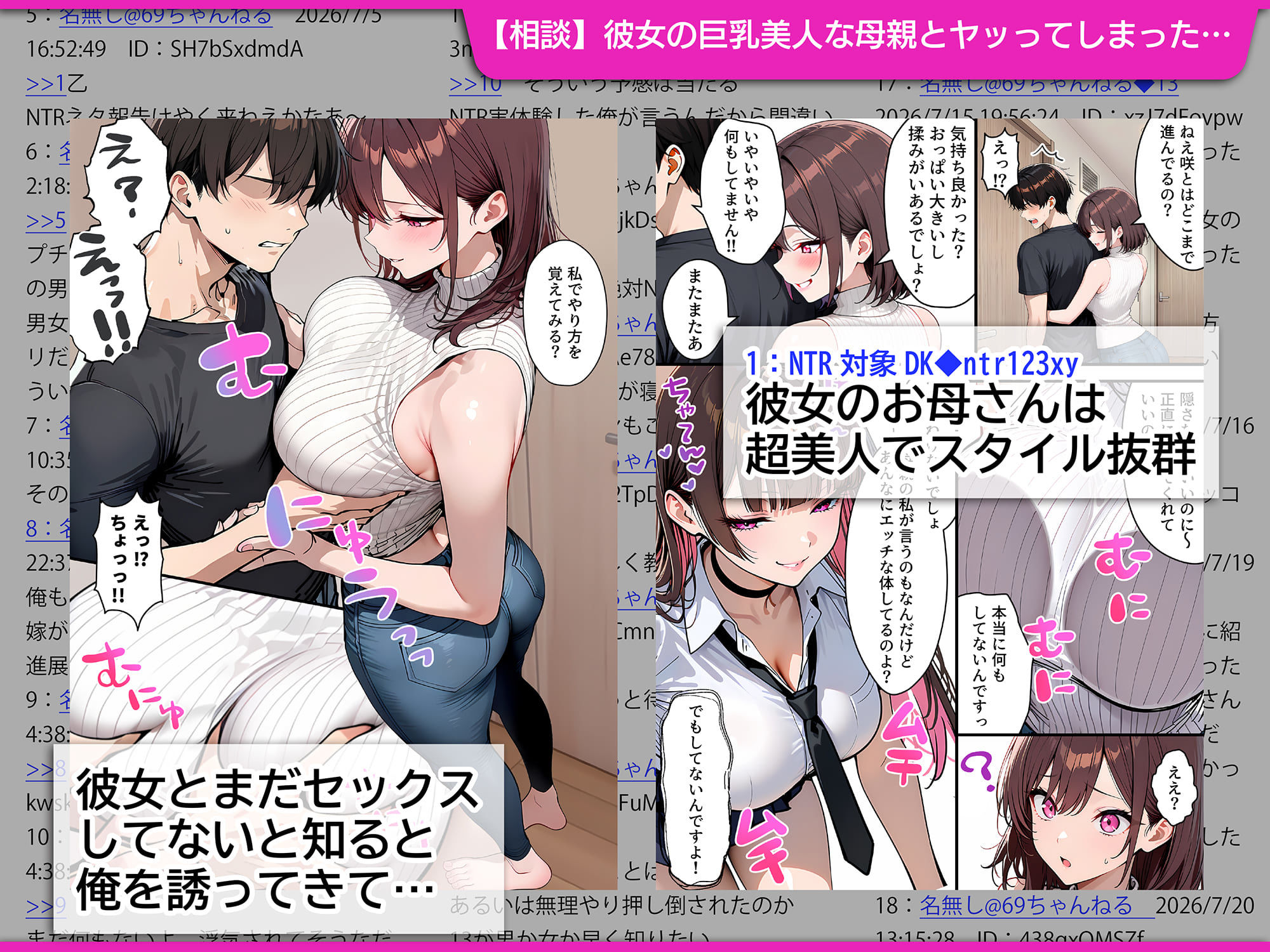 人妻になった日高 彩（38）が娘の彼氏を寝取る話 1枚目