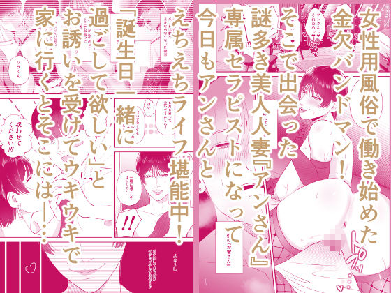 マゾが大好物な人妻と子作り3P交尾。 1枚目