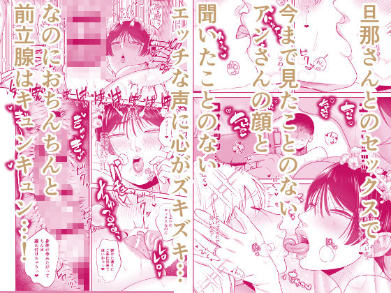 マゾが大好物な人妻と子作り3P交尾。 3枚目