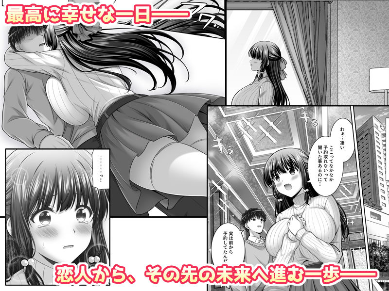 早熟カノジョは背伸びしたい！3 4枚目