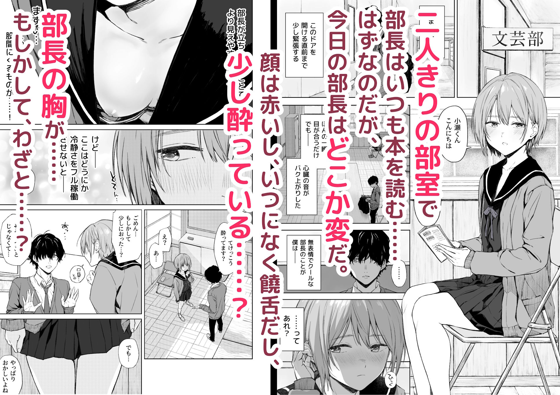 二人きりの部活動 2枚目
