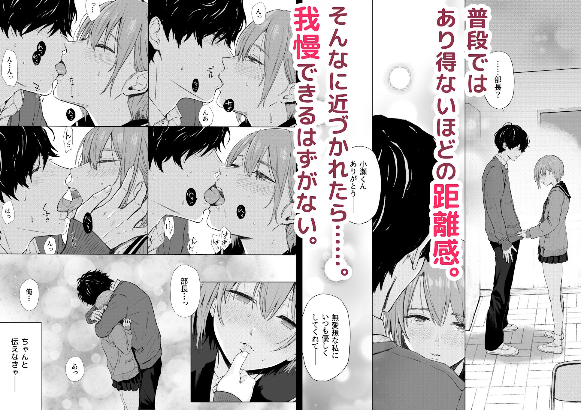 二人きりの部活動 3枚目