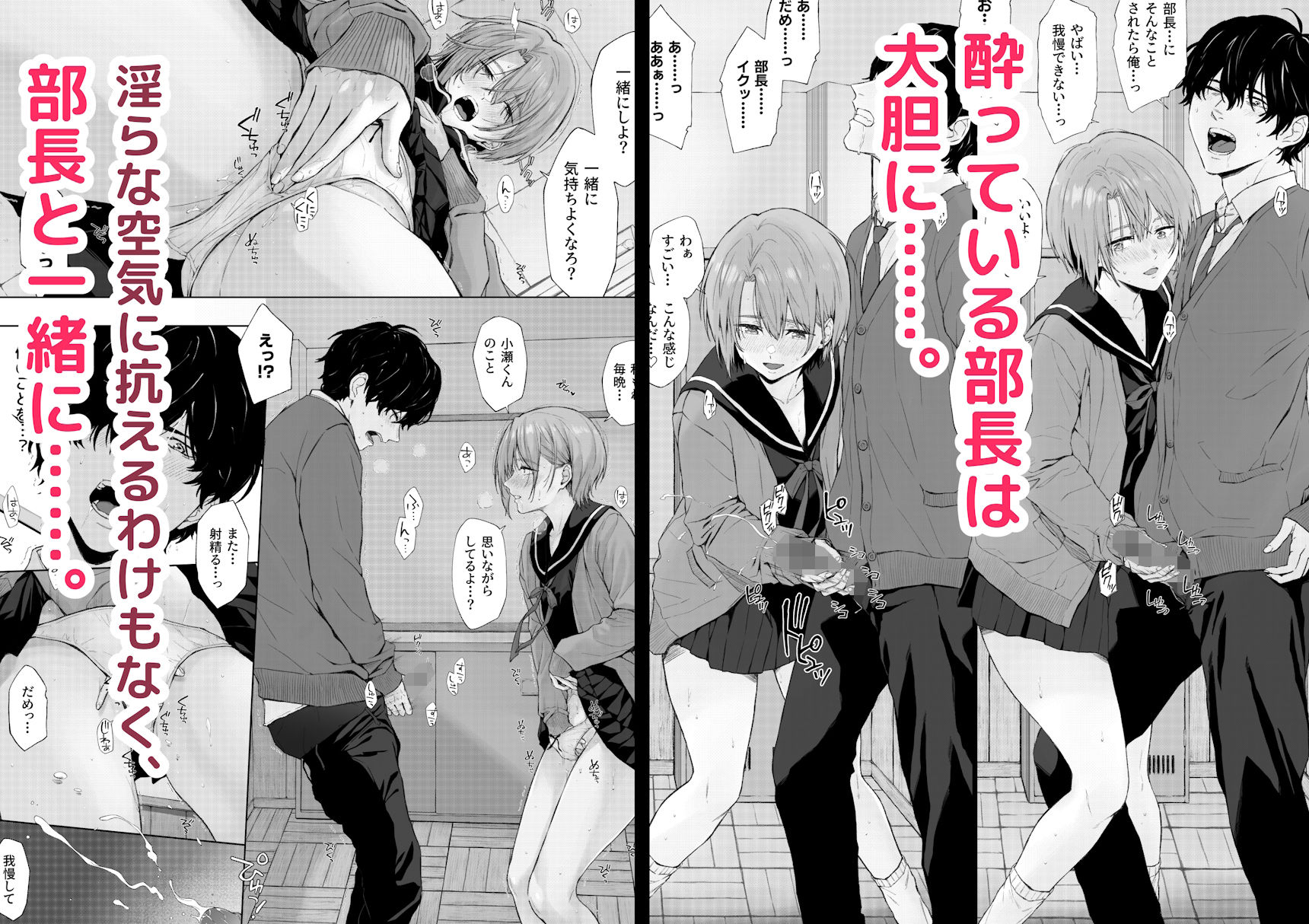 二人きりの部活動 4枚目