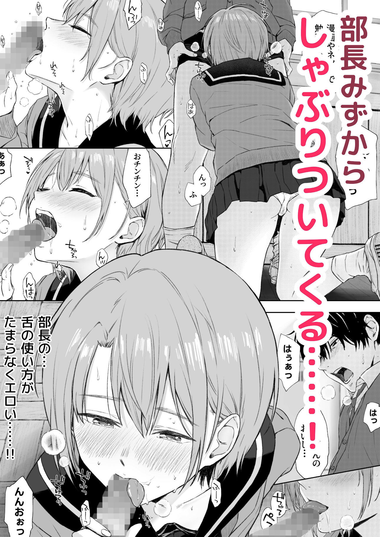 二人きりの部活動 5枚目