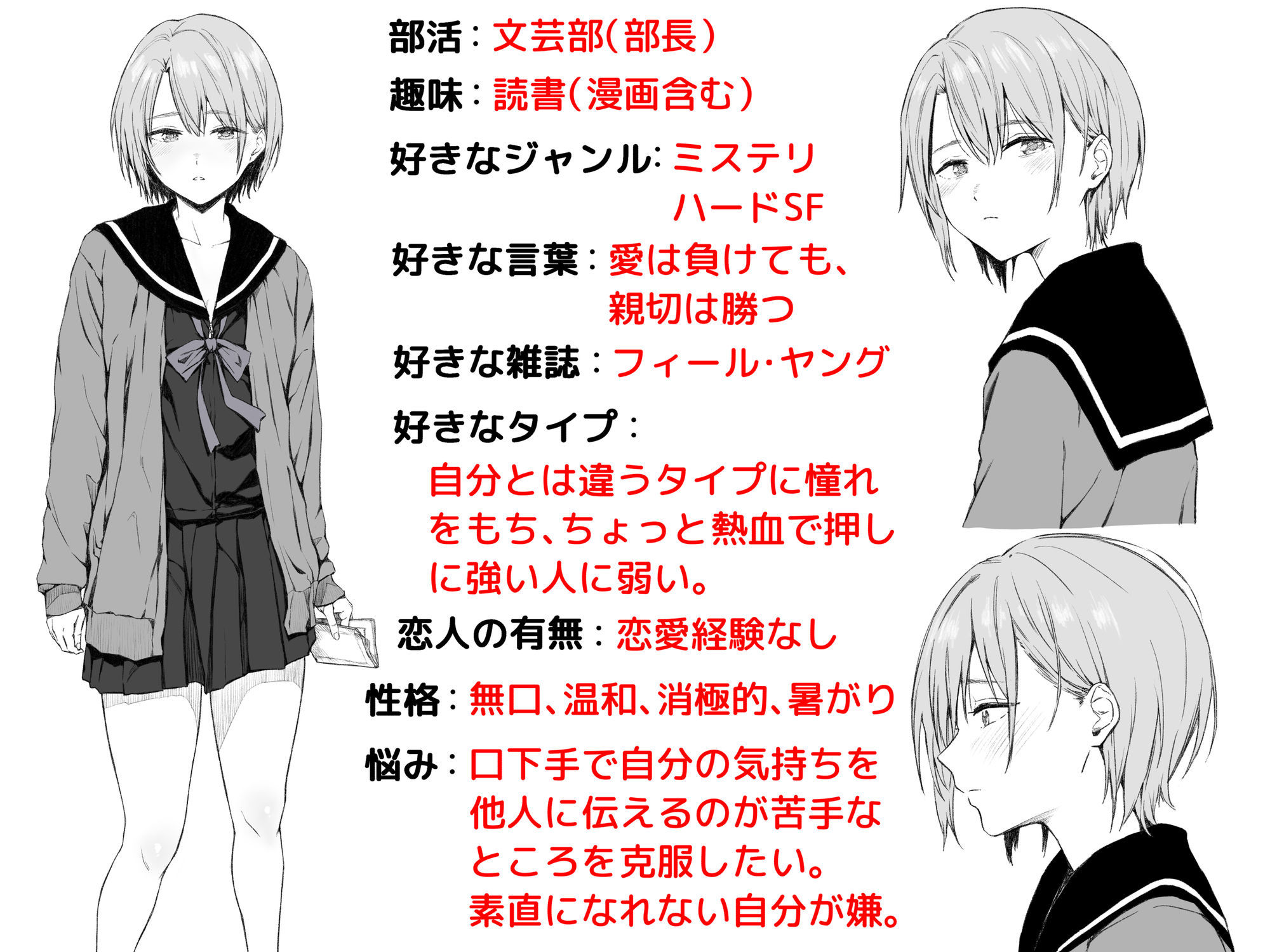二人きりの部活動 9枚目