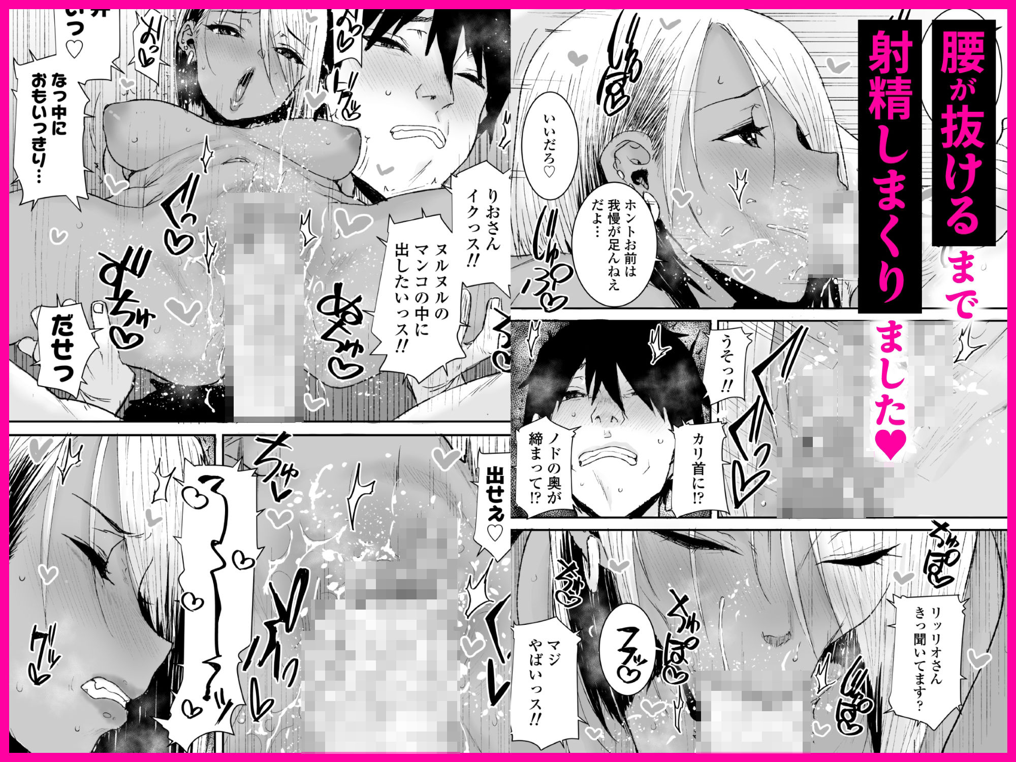 黒ギャル美女管理人リオさんのお仕事中汗だくナマ中出しSEXまたやっちゃいましたv 3枚目